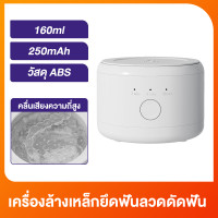 ราคา จัดส่งจากไทย เคสทําความสะอาดฟันปลอมอัตโนมัติ ทําความสะอาดอัลตราโซนิกสําหรับตัวยึดฟันปลอมเครื่องทําความสะอาดเครื่องประดับมินิแบบพกพา เคสทําความสะอาดยึดแบบพกพา ทําความสะอาดได้อย่างง่ายดาย (24554711301)