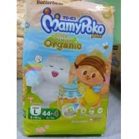 ราคา MamyPoko Super Premium Organic มามี่โปะโกะ ออแกนิค ผ้าอ้อมเด็กแบบเทปกาวและกางเกง ไซส์ NB XXL (24521409144)