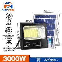 ราคา MTS โคมไฟโซลาเซลล์ ไฟโซล่าเซลล์ 1000w 3000w 5000w 8000w 10000w 15000w 20000w solar light โซล่าเซลล์ แผง โซล่าเซลล์ ไฟโซล่าเซล ไฟโซล่าเซล12000wแท้ ไฟภายนอกอาคาร ไฟสปอร์ตไ (24067991859)