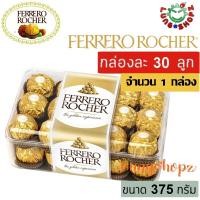 ราคา Ferrero Rocher 375 g เฟอร์เรโรรอชเชอร์ช็อกโกแลต ขนาด 1 กล่อง 30 ลูก หมดอายุ 3 2025 (135301308)