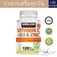 ราคา KIRKLAND Vitamin C Capsules รองรับการทำงานของระบบภูมิคุ้มกัน (24353034495)