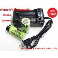 ราคา ของแท้ ถ่านชาร์จ Panasonic Li ion 26650A 3 7V 5000mAh 2 ก้อน แท่นชาร์จ 26650 1 อัน (8623634075)