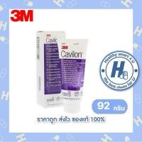 ราคา 3M CAVILON CREAM 28 92กรัม ครีมชนิดเข้มข้น ทาแผลกดทับ (21513785451)