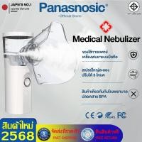 ราคา ของแท้ 100 เครื่องพ่นยาเด็ก แบบพกพา ไร้สาย มือถือ ทั้งเด็กและผู้ใหญ่สามารถใช้งานได้ เครื่องพ่นยาทางการแพทย์ เครื่องพ่นละอองยา เครื่องพ่นจมูก Nebulizer (24254841469)