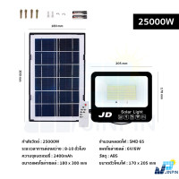 ราคา ไฟโซลาเซลล์ แสงไฟสีขาว JD 55000w JD 45000w JD 35000w JD 25000w ไฟพลังงานแสงอาทิตย์ SOLAR LIGHT (24235117093)