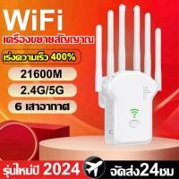 ราคา COD ตัวดูดสัญญาณ ตัวขยายสัญญาณ wifi 2 4G 5GHZ 31999Mbps ครอบคลุมสัญญาณ 1000 ป้องกันรบกวน wifi repeater ตัวกระจาย wifi ตัวดึงสัญญาณ ขยายสัญญาณ wifi ตัวกระจายไวไฟ (24439601556)
