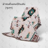 ราคา พรมโบฮีเมี่ยน ผ้าโบฮีเมียน พู่ผ้าห่ม พรม พรมวินเทจผ้าทอ พรม พรมวินเทจผ้าทอ สามารถใช้เป็น เสื่อปิกนิก (23100704703)