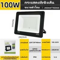 ราคา ซื้อ 1 แถม 1 พร้อมส่งทันที สปอตไลท์ led สปอตไลท์ ไฟสว่าง Spotlight LED ใช้ไฟบ้าน220V LED Floodlight แสงที่สว่างเป็นพิ สปอตไลท์ไฟบ้าน ไฟสปอร์ตไลท์ led (22959611712)