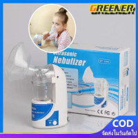 ราคา Greener เครื่องพ่นยาหอบหืด ยาพ่นแก้หอบหืด เครื่องช่วยหายใจแบบพกพา เครื่องพ่นหมอก เครื่องพ่นไอน้ำ เครื่องพ่นยาทางการแพทย์ เครื่องพ่นละอองยาแบบพกพาในครอบครัว เครื่องช่วยหายใจแบบ เครื่องพ่นยาทางการแพทย์แ
