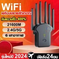 ราคา COD ตัวดูดสัญญาณ ตัวขยายสัญญาณ wifi 2 4G 5GHZ 31999Mbps ครอบคลุมสัญญาณ 1000 ป้องกันรบกวน wifi repeater ตัวกระจาย wifi ตัวดึงสัญญาณ ขยายสัญญาณ wifi ตัวกระจายไวไฟ (24439601555)