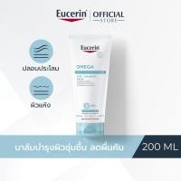 ราคา Eucerin OMEGA ATO CALMING BALM 200 ML (24484938678)
