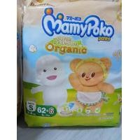 ราคา MamyPoko Super Premium Organic มามี่โปะโกะ ออแกนิค ผ้าอ้อมเด็กแบบเทปกาวและกางเกง ไซส์ NB XXL (24521409142)