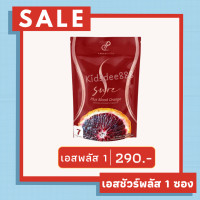 ราคา 3แถม2 เอสชัวร์พลัส สูตรใหม่ พี่เอ ศุภชัย S Sure Plus คุมหิว อิ่มนาน ส่งฟรี (22361538436)