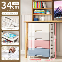 ราคา ลิ้นชักเก็บของ ตู้ลิ้นชักพลาสติก ตู้ลิ้นชัก กล่องเก็บของ ลิ้นชักเก็บผ้า ตู้ลิ้นชักพลาสติกหนา 3 4ชั้น วัสดุพลาสติกPP หนา แข็งแรง รับน้ำหนักได้เยอะ (24300942150)