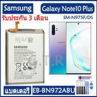 ราคา แบตเตอรี่ แท้ Samsung GALAXY Note10 PLUS Note 10 samsung galaxy note 10 plus battery แบต EB BN972ABU 4300mAh รับประกัน 3 เดือน (16948264150)