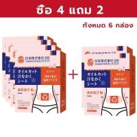 ราคา ลดน้ำหนักลดพุง แพทช์ลดน้ำหนัก 1กล่อง5แผ่นค่ะ กระชับร่างกาย พุงผอม แขน ต้นขา กล้ามเนื้อ เผาผลาญไขมัน Slimming Body Patches 5 pcs (23496681705)