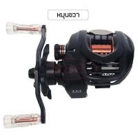 ราคา รอกหยดน้ำ WEEBASS รุ่น HYBRID V 2 มีทั้งหมุนซ้ายและหมุนขวา มี 2 สี BLUE BROWN (24304000277)