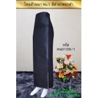 ราคา ผ้าไหมสีดำยกดอกดำ ผ้าไหมใยสังเคราะห์ ผ้าทอลาย ผ้าผืนยังไม่ได้ตัดเย็บและยังไม่ได้อัดกาว ขนาด 110x190ซม (19355486169)
