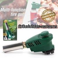 ราคา หัวพ่นไฟ หัวปืนพ่นไฟ หัวพ่นไฟทำอาหาร เครื่องพ่นไฟ หัวพ่นแก๊ส ที่พ่นไฟ เบิร์นซูชิ ปิ้งย่าง BBQ แต่งหน้าเค้ก หัวไฟฟู่ KOVICA Blazing Torch Made in KOREA (20413358861)