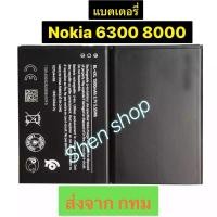 ราคา แบตเตอรี่ แท้ Nokia 6300 8000 4G A 1287 TA 1311 BL 4XL 1500mAh ส่งจาก กทม (16731018101)