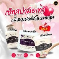 ราคา ชุดสปามือเท้า สูตรนม บำรุงผิว ให้ผิวเนียนนุ่ม กระจ่างใส อย่างเป็นธรรมชาติ เซ็ท3ชิ้น Natural Sense Hand Foot Spa Milk (21727534695)