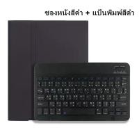 ราคา ipad keyboard case gen11 A16 เคส iPadgen10 เคสคีย์บอร์ดไทย iPadที่มีคีย์บอร์ดในตัวพร้อมช่องเสียบปากกา เคส iPad Gen 9 Gen 8 Gen 7 10 2 Pro 11 2020 Air1 Air2 Air3 Air4 10 9 Air5 ipad case (14637789226)