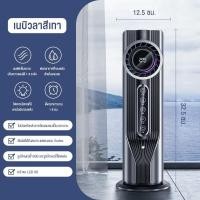ราคา พัดลมไอเย็น พัดลมไอน้ำ ลมแรง 6 ระดับ พัดลมทาวเวอร์ไอเย็น เสียงเงียบ Tower Fan USB พัดลมตั้งโต๊ะ (24007508094)