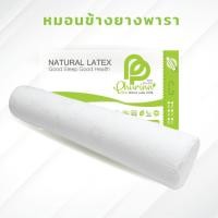 ราคา Phurinn bolster หมอนข้างยางพารา รุ่นนิ่ม แท้ ใบยาวกว่าเดิม A grade ยางฉีดขึ้นรูป ของแท้100 ส่งฟรี (23977244278)