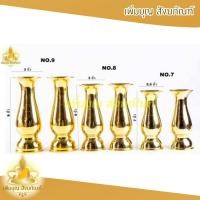 ราคา แจกัน ทองเหลือง แท้ 100 ขนาด 4 5 6 7 8 9 นิ้ว แจกันทองเหลืองใส่ดอกไม้ ดอกบัว จำหน่ายเป็นคู่ (11317664215)
