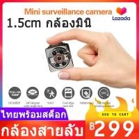 ราคา 1 5cm ไทยพร้อมสต็อก คุณภาพสูง กล้องสายลับ 1080P HDกล้องแอบถ่าย กล้องมินิ Spy Cameras กล้องจิ๋ว กล้องหัวชาร์จUSB กล้องแอบถ่าย กล้องวงจรปิด (5452648522)