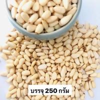 ราคา เมล็ดสน PINE NUT ไพน์นัท เมล็ดสะอาด สายพันธุ์รัสเซีย ถั่วเม็ดสน เมล็ดสนนำเข้า คัดเมล็ดอย่างดี คุณภาพทุกเม็ด บรรจุอย่างดี (17414997830)