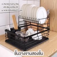 ราคา ชั้นวางจาน ที่วางจาน สแตนเลส คร่อมอ่างล้างจาน ชั้นวางของในครัว ชุดตะแกรงคว่ำ Miu le shopping (19671871918)