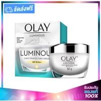 ราคา OLAY Luminous Light Perfecting Day Cream SPF15 โอเลย์ ลูมินัส ครีมบำรุงผิวหน้า สูตรกลางวัน 50g (193221358)