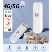 ราคา 4G 5G Mobile WIFI ตัวปล่อยสัญญาณ wifi USB WIFI pocket wifi LTE 4G USB MODEM With Wi Fi Hotspot (23117112496)