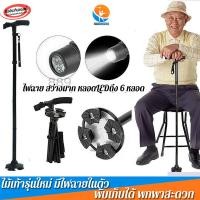ราคา Trusty Cane ไม้เท้าผู้สูงอายุ ไม้เท้าสามขา ไม้เท้าช่วยเดิน ไม้เท้า ไม้เท้า 3 ขา ไม้เท้าช่วยพยุง ไม้เท้าพับได้ ไม้เท้าคนแก่ อุปกรณ์ผู้สูงอายุ รุ่น (11332606192)