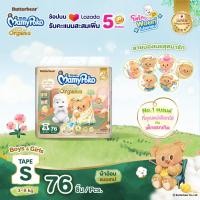 ราคา ส่งฟรี มีทุกไซส์ แพคเดี่ยว ใหม่ Butter Bear Mamypoko Tape Organic ผ้าอ้อม มามี่โพโค เทป ออร์แกนิค หมีเนย ไซส์ NB S (24367185812)