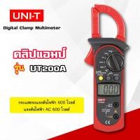 ราคา คลิปแอมป์ UNI T 200A แคมป์มิเตอร์ แคลมป์มิตอร์ดิจิตอล รุ่นUT200a (3930192560)