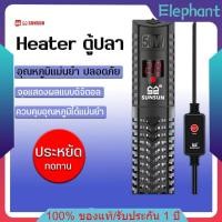 ราคา SUNSUNฮีตเตอร์ทำความร้อน ป้องกัน และรักษาปลาป่วย เครื่องปรับอุณหภูมิตู้ปลา ฮีตเตอร์ทำความร้อนและควบคุมอุณหภูมิให้คงที่อัตโนมัติในตู้ปลาของคุณ รักษาคุณภาพของปลาและอาหารใ (21275431056)