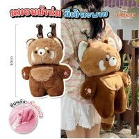 ราคา ตุ๊กตาหมอนผ้าห่ม กระเป๋าตุ๊กตาการ์ตูน สายสะพายไหล่ปรับได้ หมอนผ้าห่มรูปสัตว์น่ารักพร้อมกระเป๋า ขนาด50cm หมอนผ้าห่ม กระเป๋า มีผ้าห่มในตัว มีให้เลือก5ลาย (23798029283)