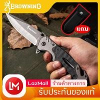 ราคา Browningแท้ มีดพับเดินป่า แถมซองใส่มีด มีดพับพกพา มีดพับfa18 มีดตัดทุเรียน มีระบบล็อคใบมีด กดดีด วัสดุแข็งแรงทนทาน ใบมีดคมมากๆ 23CM 58HRC Folding Knife Pipe Cutter Pocket Knives G10 Handle Tactical Ou