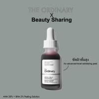 ราคา The Ordinary AHA 30 BHA 2 Peeling Solution ขัดผิวขั้นสูง (23861604577)