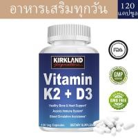 ราคา KIRKLAND Vitamin D3 K2 Capsules ส่งเสริมการดูดซึมแคลเซียมและนำทางการสะสมแคลเซียม (24421710424)