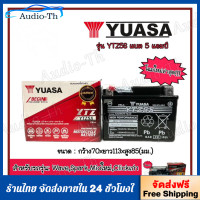 ราคา แบตใหม่ปี25 แบตเตอรี่แห้ง YTZ5S ยี่ห้อYUASA ยัวซ่า แบตแท้ติดรถออกศูนย์ แบตมอเตอร์ไซค์ 12V5AH แบต5แอมป์ แบตสตาร์ทมือ แบตแวฟ แบตแท้ (24657906399)