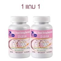 ราคา 1แถม1 Yeast Betaglucan 13 16 ยีสต์เบต้ากลูแคน ตรา บลูเบิร์ด ขนาด 600 มก 60 เม็ด (23410233720)
