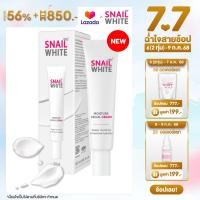 ราคา แพ็คคู่สุดคุ้ม NAMU LIFE SNAILWHITE MOISTURE FACIAL CREAM 20 ML (24503150281)