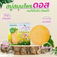 ราคา สบู่ สมุนไพรดอส doss สบู่ดอส สบู่สมุนไพรไวท์เทมนิ่ง สูตรอโรม่า ชำระล้างแบคทีเรีย (24234475099)