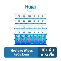 ราคา ฮูก้า ทิชชู่เปียก สูตรไฮจีน แอนตี้แบคทีเรีย Huga Hygiene Wipes 10 แผ่น 24 ชิ้น (23548679127)