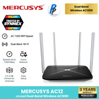 ราคา MERCUSYS AC12 Dual Band Wi Fi Router เราเตอร์ Dual Band Wireless AC1200 (23451721086)