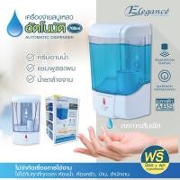 ราคา ส่งจากไทย กรุงเทพ Elegance เครื่องจ่ายสบู่ เหลวอัตโนมัติ ขนาด700 ml สามารถปรับระดับการจ่ายของเหลวได้ 2 ระดับ 1ml 3ml ที่กดสบู่อัตโนมัติ ที่กดสบู่ ติดผนัง (9580170535)