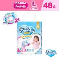 ราคา มามี่โพโค Mamypoko กางเกงผ้าอ้อม เอ็กซ์ตร้าดรายสกิน เด็กหญิง ห่อสีฟ้า (3490336825)